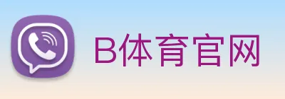 B体育官网 logo